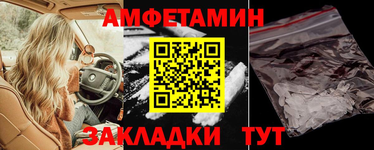 Симферополь  Amphetamine Розовый  АМФ  shop формула  Вход с VPN 
