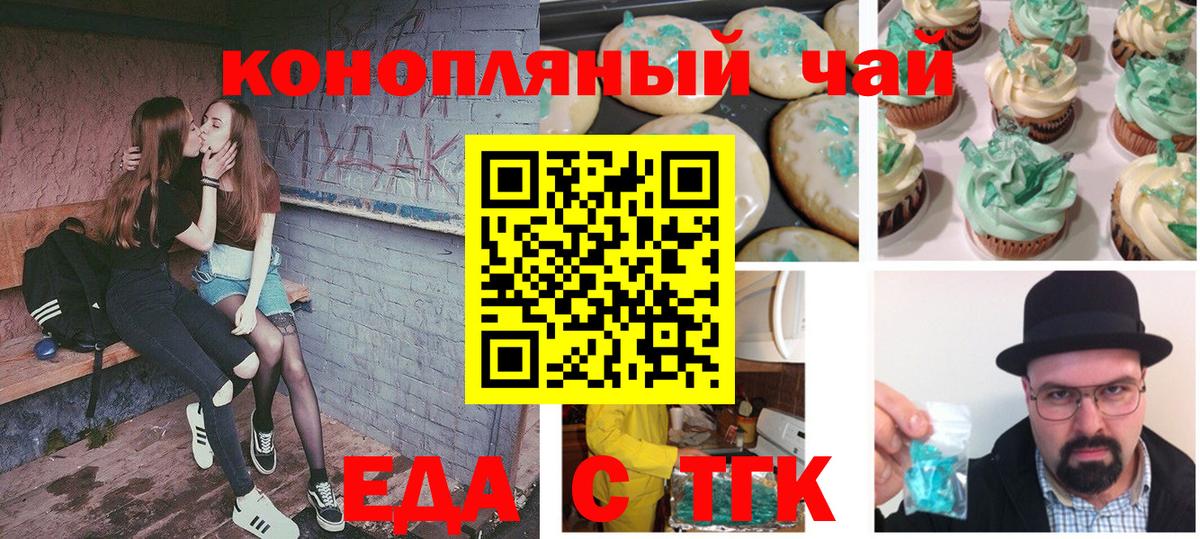 Симферополь  Cannafood марихуана  Вход с VPN 