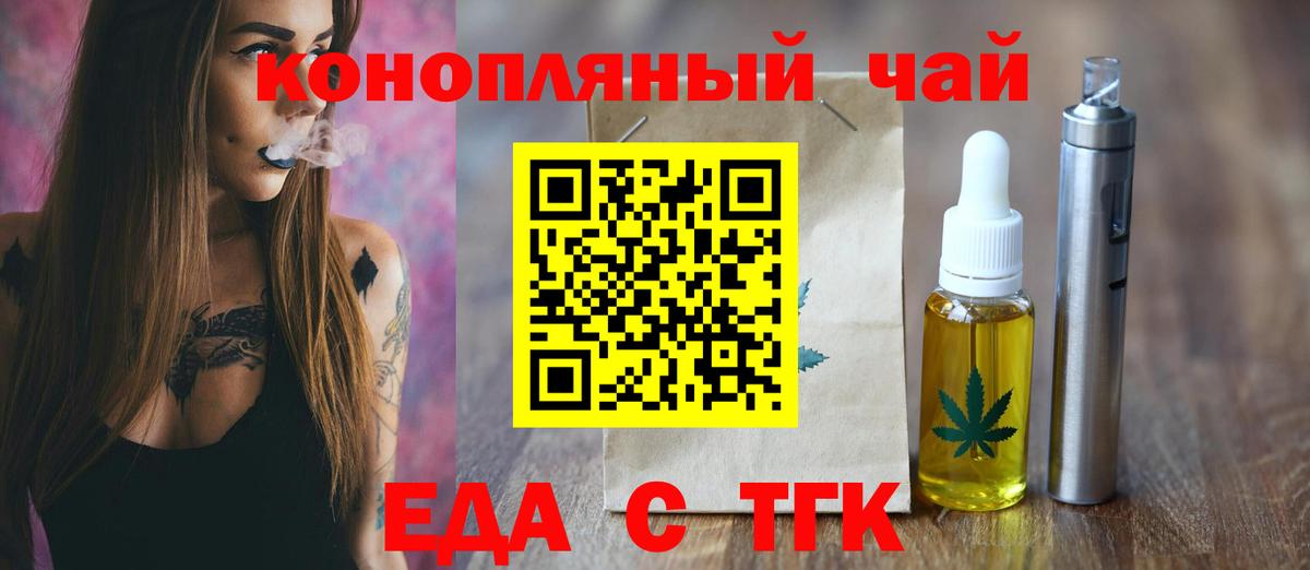 Печенье с ТГК конопля Симферополь