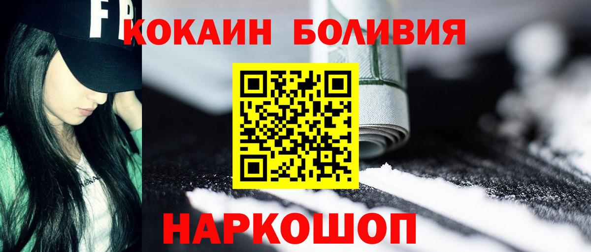 Симферополь  Кокаин 97%  COCAIN  Вход с VPN  COCAIN Columbia 
