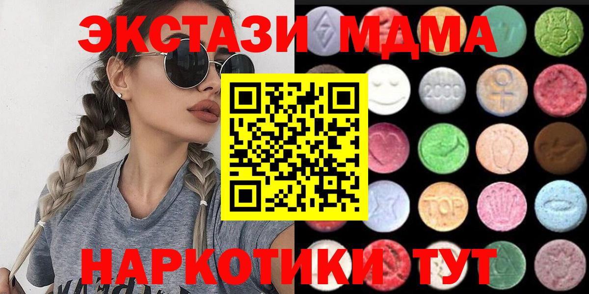 ЭКСТАЗИ  ЭКСТАЗИ бентли  Вход с VPN  Экстази 250 мг  Симферополь 