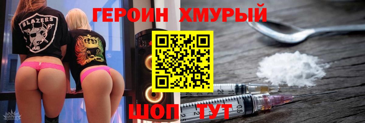ГЕРОИН гречка  ГЕРОИН  Симферополь  Вход с VPN 