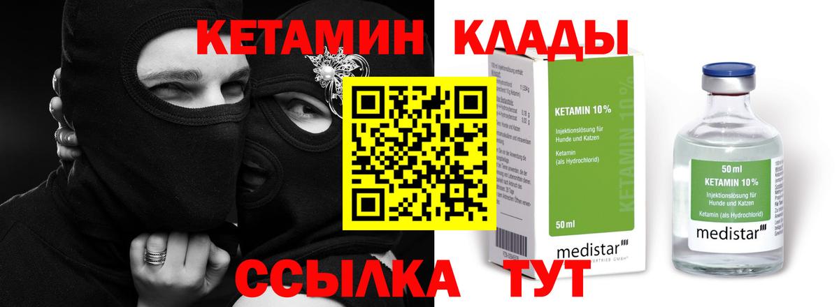 КЕТАМИН VHQ  kraken зеркало  Симферополь  Вход с VPN 
