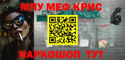 мефедрон VHQ Ливны
