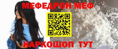 мефедрон VHQ Ливны