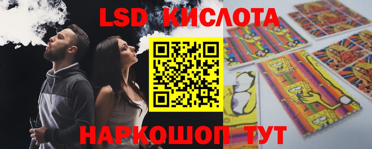 LSD-25 экстази кислота Симферополь