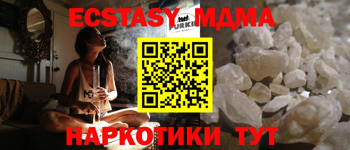 МДМА молли  МДМА молли  MDMA  Вход с VPN  Симферополь 