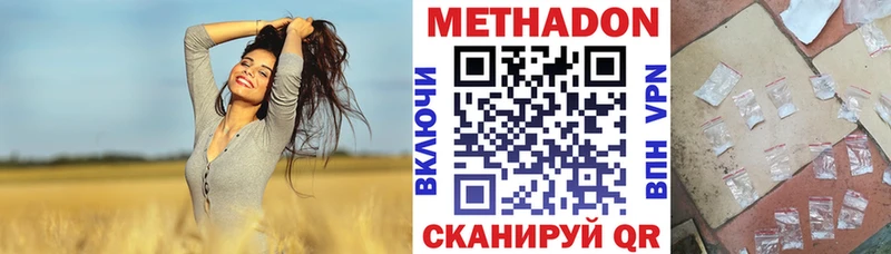 Метадон мёд  Симферополь 