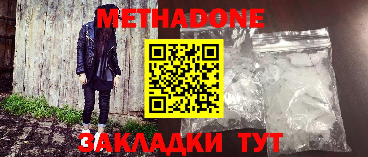 Симферополь  Метадон methadone  Метадон methadone  сайты даркнета состав  Вход с VPN 
