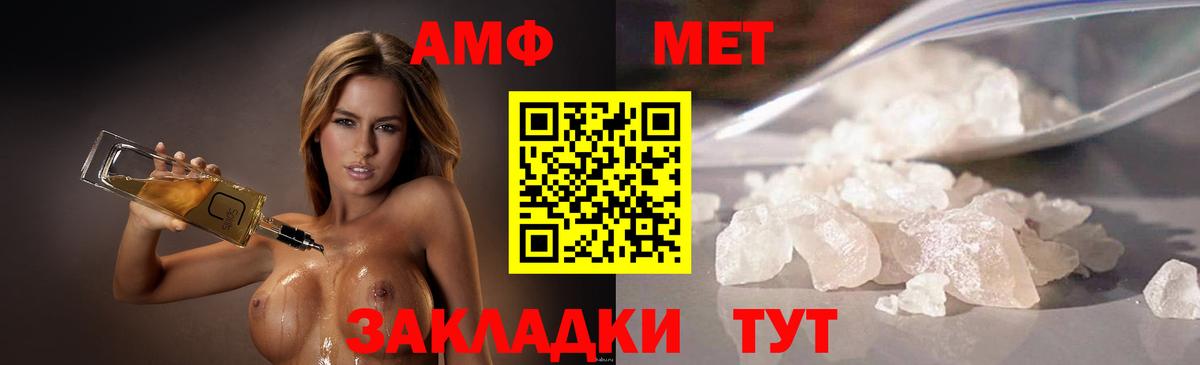 МЕТАМФЕТАМИН кристалл Симферополь