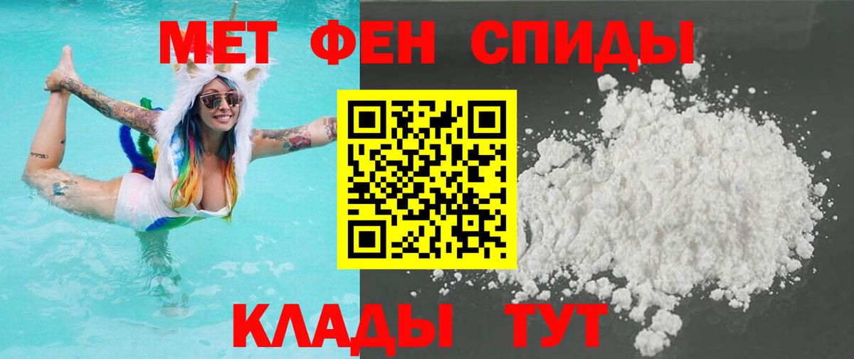 МЕТАМФЕТАМИН  Вход с VPN  Симферополь  МЕТАМФЕТАМИН кристалл 