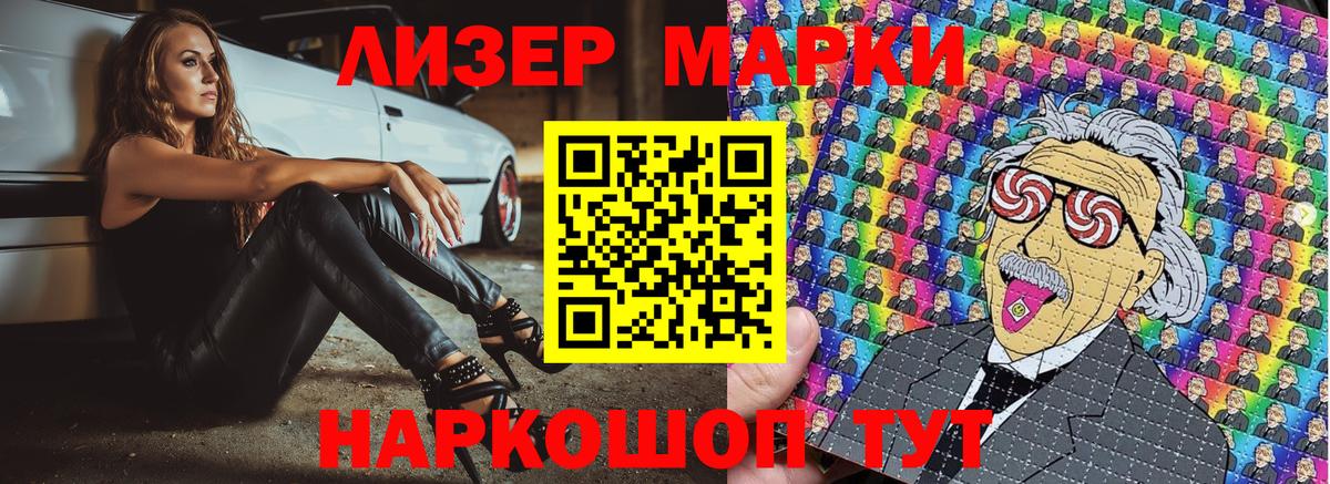 Марки N-bome 1,8мг  Вход с VPN  Марки N-bome 1,8мг  Симферополь 